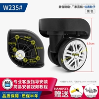 W235#Silent Wheel Pair