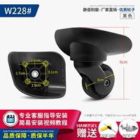 W228#Silent Wheel Pair