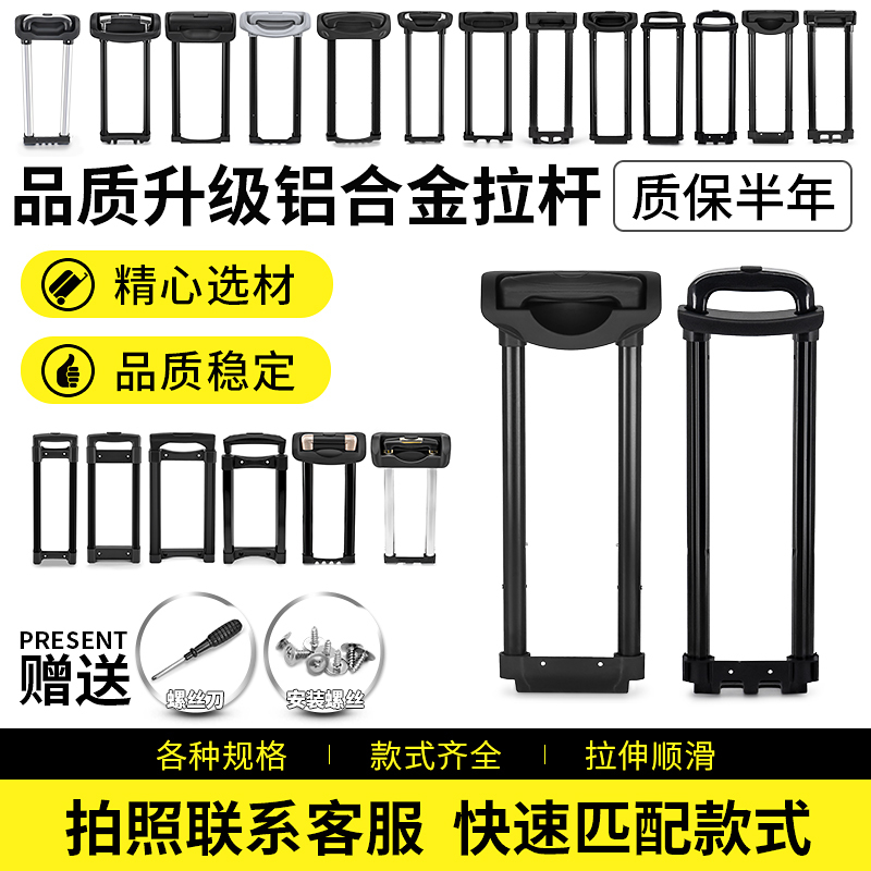 Luggage Trolley Accessories, Password Lock Replacement Rod, Carry-On Suitcase, Travel Suitcase, Trolley Accessories, Telescopic Rod