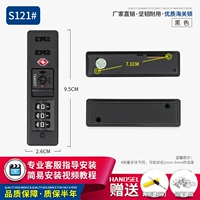 S121#Customs Bock One