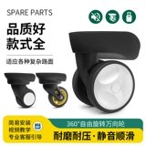 Чемодан, универсальные беззвучные аксессуары для путешествий