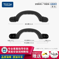 T032# ручка переноски