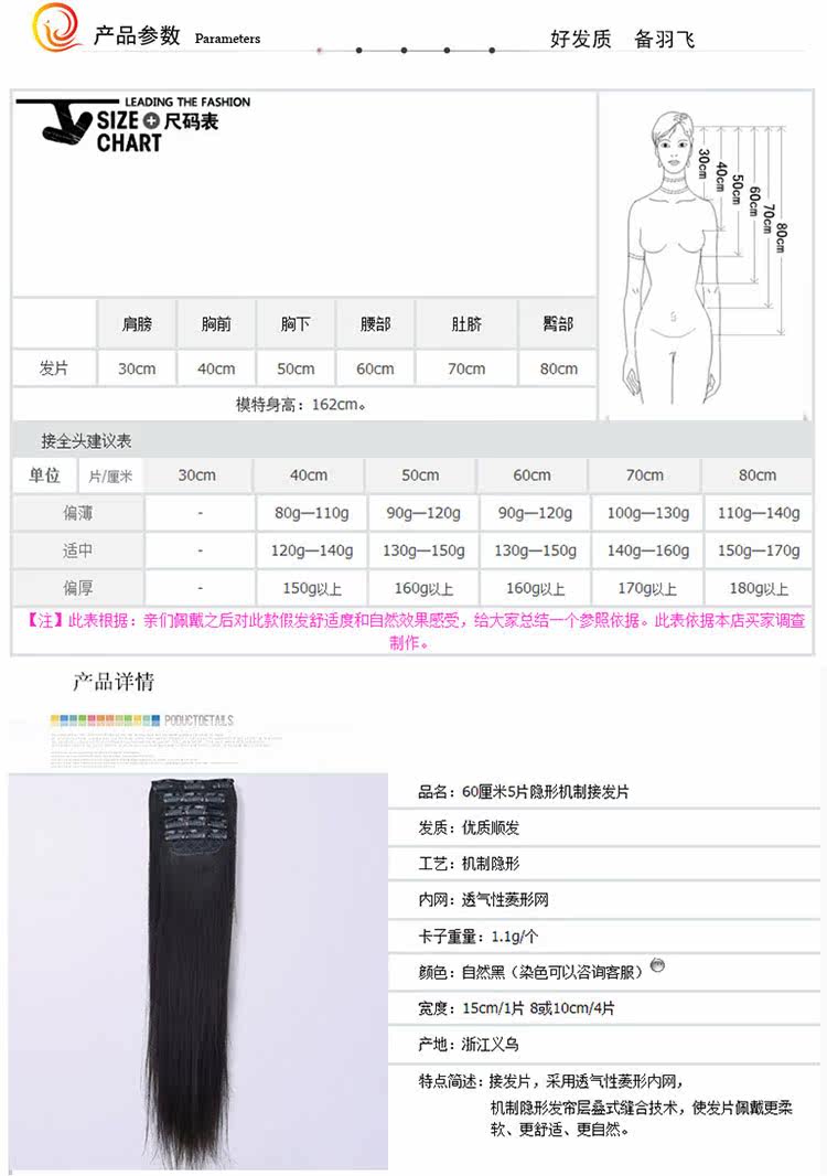 Extension cheveux - Ref 220582 Image 5