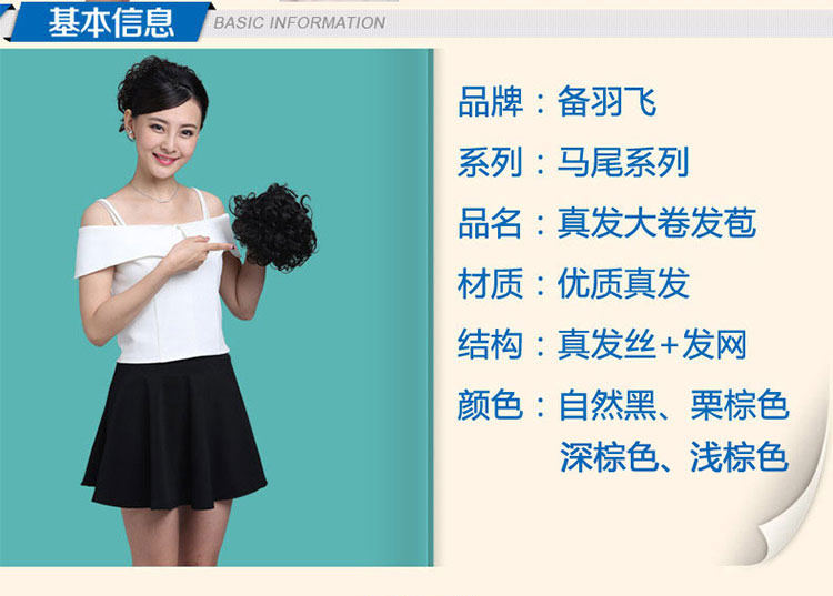 Extension cheveux - Chignon - Ref 238585 Image 6