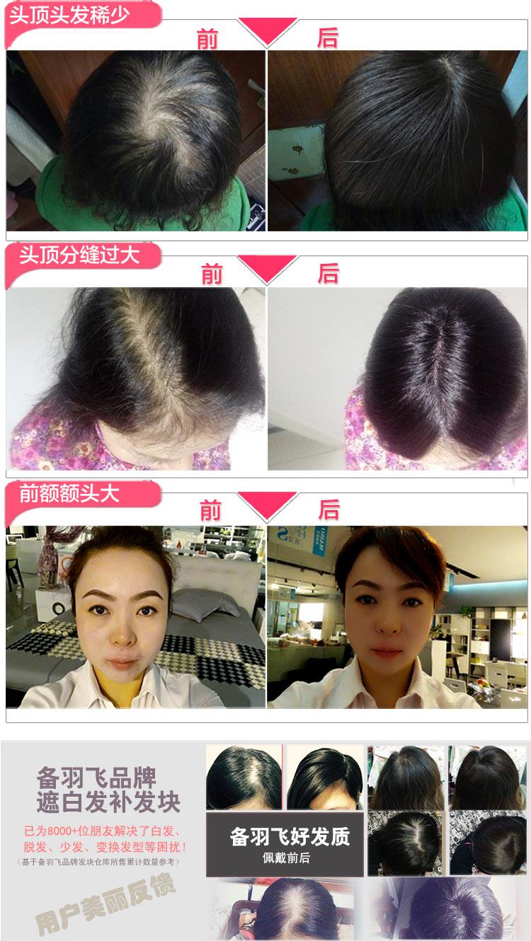 Extension cheveux - Ref 226365 Image 7