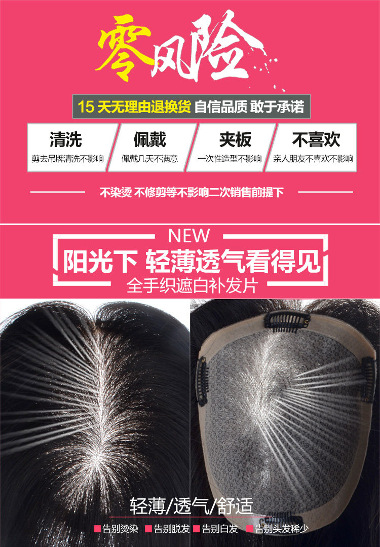 Extension cheveux - Ref 226367 Image 6