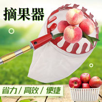 Shangxin fruit picker artifact multi-functional super-hard stainless steel high-altitude telescopic rod to pick mango persimmon lychee loquat fragrance