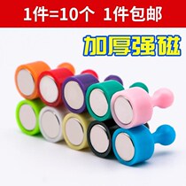 Stationery store calligraphy whiteboard iron magnet strong magnetic pushpin drawing board color kindergarten logo magnet buckle felt calligraphy and painting