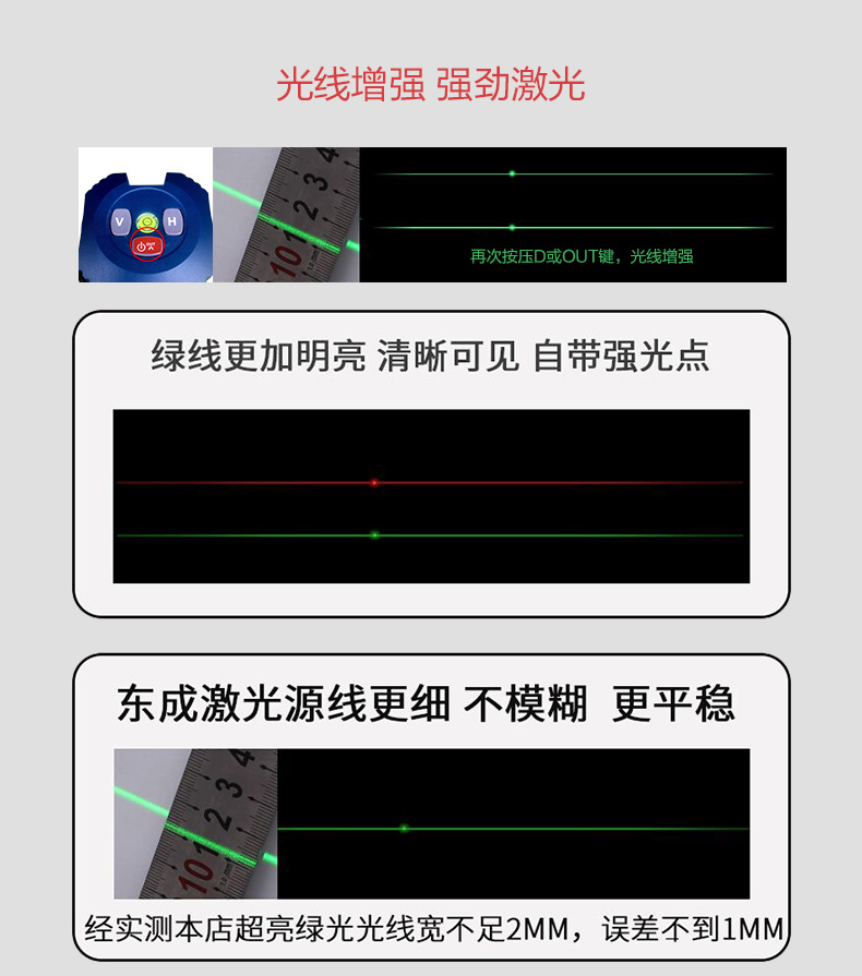 Dụng cụ laser Dongcheng ánh sáng màu xanh lá cây 2 dòng 3 dòng 5 dòng 1 điểm cấp độ mét màu xanh lá cây cấp độ công cụ - Thiết bị & dụng cụ
