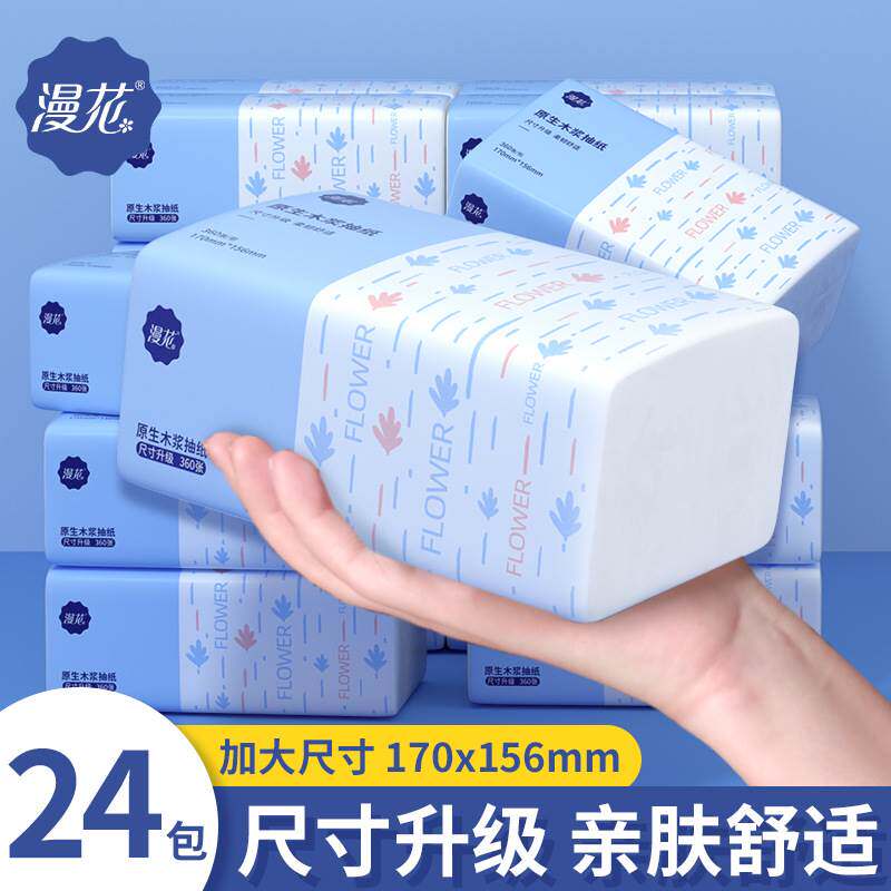 Manga boxed removable toilet paper 4 floors 360 sheets * 24 bags affordable for home paper towels Extract Toilet Paper Napkin toilet paper toilet paper