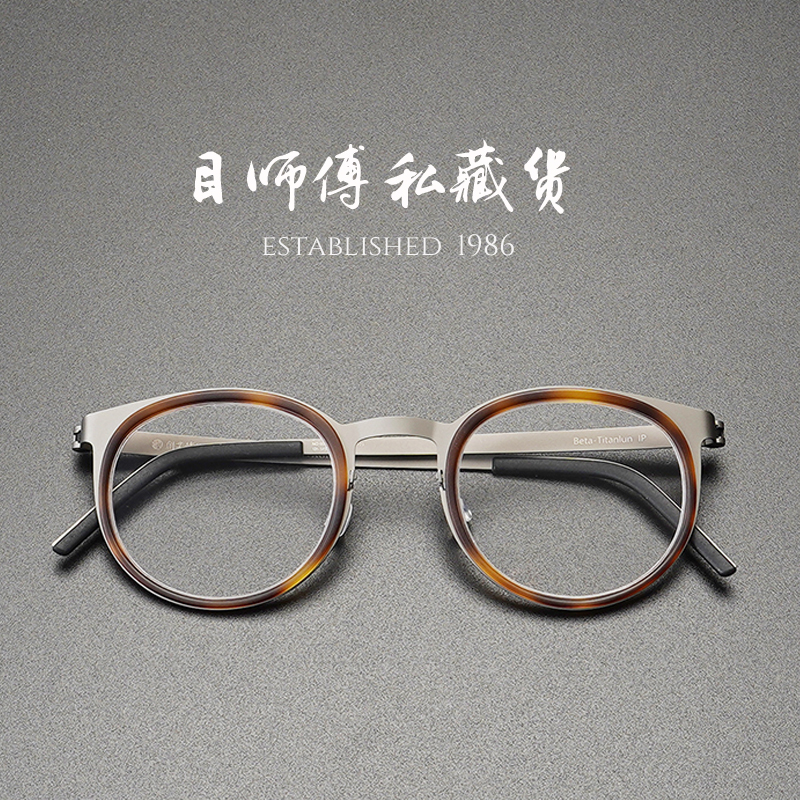 Original Mold Small Face High Prescription Glasses Frame Ultra-Light Alternative to Jiang Wen's Model 9704 Unisex Pure Titanium