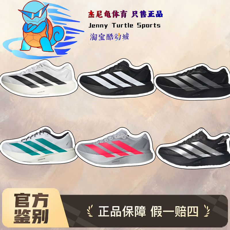 Adidas Adizero Evo Sl Sports Shock-Absorbing and Wear-Resistant Low-Top Running Shoes Jh6206 Adidas Adizero Evo Sl Sports Shock-Absorbing and Wear-Resistant Low-Top Running Shoes Jh6206