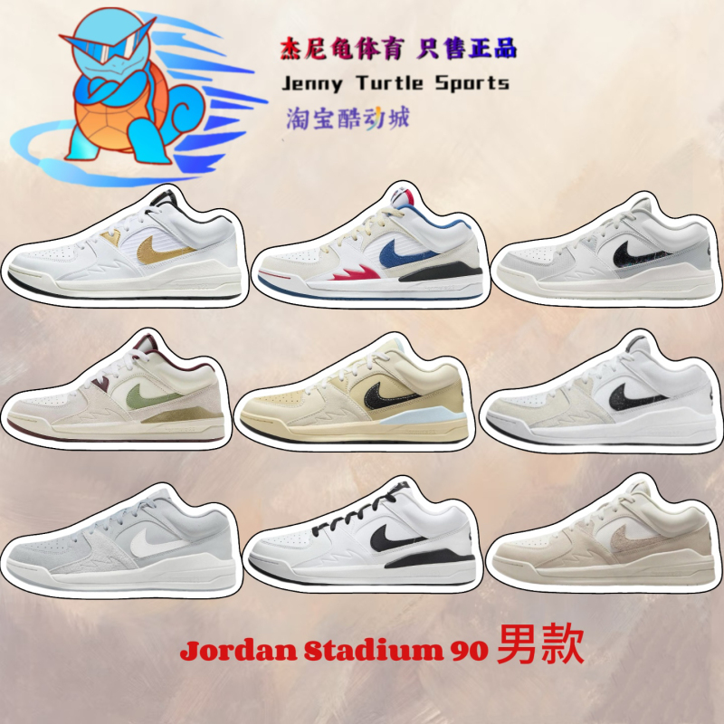 Nike Jordan Stadium 90 Men's Low-Top Retro Lifestyle Casual Shoes Hf5258-102 Nike Jordan Stadium 90 Men's Low-Top Retro Lifestyle Casual Shoes Hf5258-102