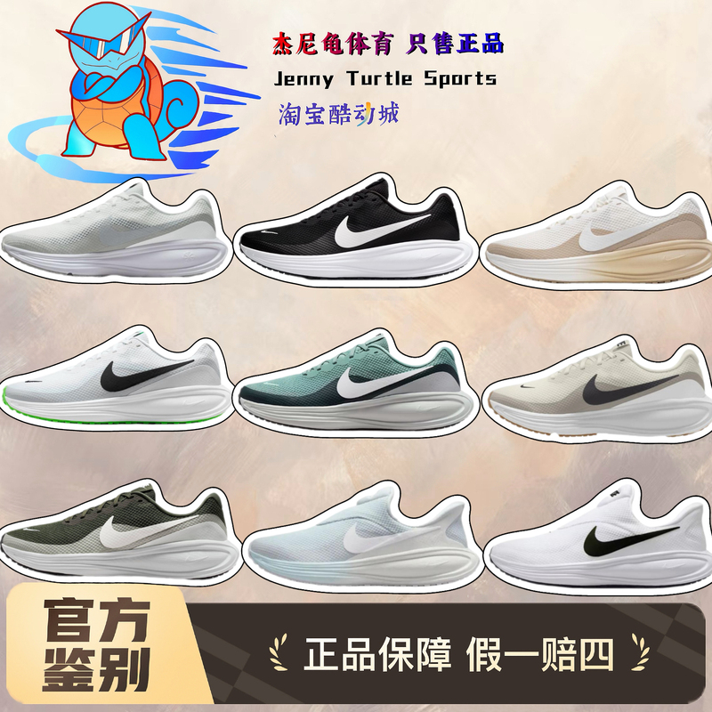 Nike Revolution 8 Men's Low-Top Running Shoes Hj9198-100 Nike Revolution 8 Men's Low-Top Running Shoes Hj9198-100