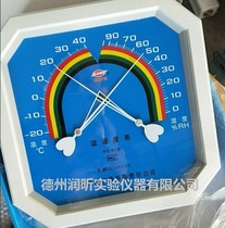 Household thermometer and hygrometer Multi-purpose thermometer and hygrometer Greenhouse thermometer and hygrometer psychrometer special price