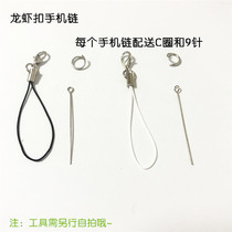 Lobster buckle mobile phone chain Wool felt diy mobile phone chain handmade finished accessories to pass the time handmade