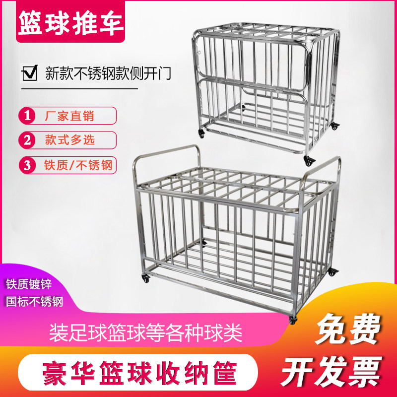 Nursery Oversized Jersey Stainless Steel Basketball Containing Basket basket Mobile Folding Outdoor Football Cart-Taobao