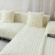 Trượt mùa thu và mùa đông trắng tóc dài sang trọng sofa da đệm vải đệm vải bọc nệm sofa bìa khăn đầy đủ tùy chỉnh - Ghế đệm / đệm Sofa nệm bệt