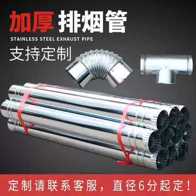 Chimney household smoke pipe thickened white iron sheet chimney household heating furnace flue pipe briquette furnace chimney