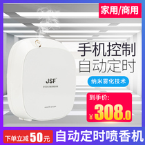 Residence Water Foo No Plug-in Automatic Timing Spray Aroma Machine Hotel Plus Incense Machine Expansion Aroma Machine Home Essential Oils Fragrant Aroma Machine