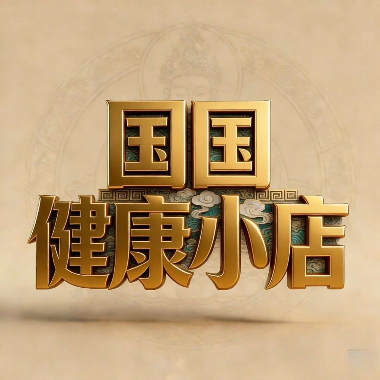 国国健康养生的LOGO