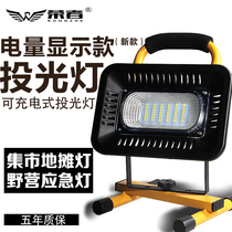 LED rechargeable flood light Outdoor tent camping camping stall Portable household emergency horse lamp power display