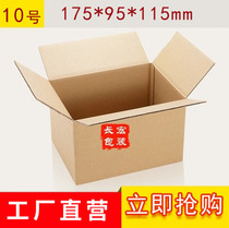 No 10 carton Taobao express packaging postal paper box factory production wholesale Liaoji Black Jingjin