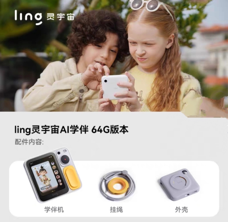 [Children's Gift] Ling Ling Universe Small Square Ai Learning Machine, Children's Ai Companion Robot Device