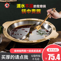 Thickened stainless steel hot pot pots for commercial induction cookers large double pots mandarin duck hot pot pots gold-plated Sichuan