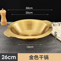 Внутренний диаметр 26 Qing Soup Pot-Golden Color