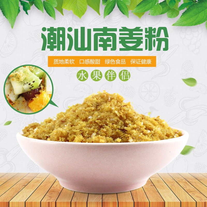 Chaoshant produced Lily Fruit Ingredients South ginger powder 5 kg Commercial Socid Sweet Liverpool Fruit Concorting