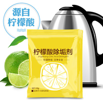 Citric acid scaling remover cleaning household electric kettle food grade to tea scale tea stain remover