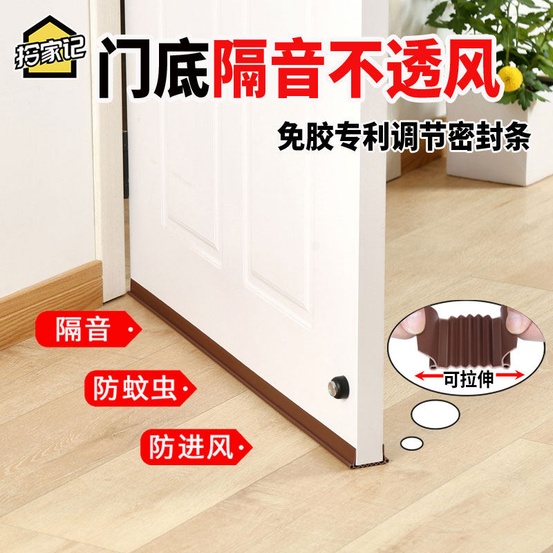 Wave door slit door bottom sealing strip drop door bottom anti-insect windproof wind and window room door soundproof sealing strip door sticker