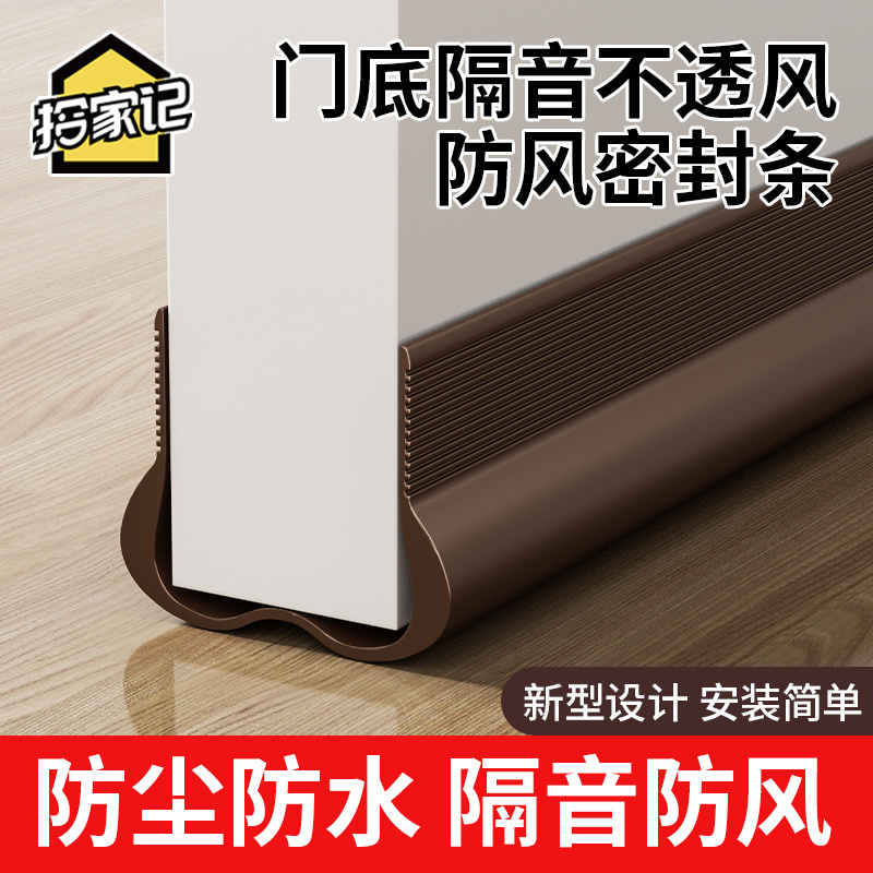 Door Gap Sealing Strip, Room Door Soundproofing Strip, Door Bottom Wind Blocker, Door Gap Strip, Windproof, Dustproof, Insect-Proof Door Gap Sealing Strip, Room Door Soundproofing Strip, Door Bottom Wind Blocker, Door Gap Strip, Windproof, Dustproof, Insect-Proof
