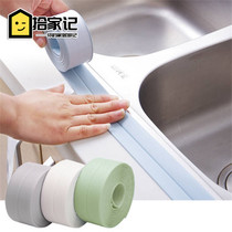 Shi Jia Ji Kitchen bathroom gap waterproof strip waterproof tape Bathroom toilet seam mildew-proof and moisture-proof wall sticker