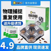 Pick up the family cockroach trap to eliminate cockroaches house box powerful kitchen to eliminate cockroaches and clear cockroaches artifact cockroaches household