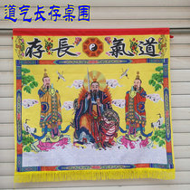 Taoist table around embroidered products Taoist flags table around for tablecloths table skirt Taiyi table around 1 meter Taoist temple supplies