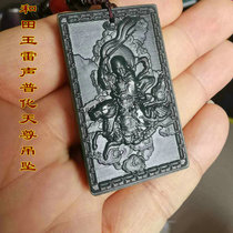 And Tanyu Ink jade Rezu jade pendant for men and women The nine days should be Yuan Leis voice Pump for heaven and jade pendant