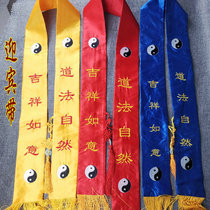  Taoist supplies Ribbon Etiquette belt Welcome belt Ribbon Exhibition ceremony belt Shawl Welcome belt
