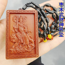  Taoist supplies Hundred-year-old mountain material old jujube wood pendant Pendant Riding tiger Wu God of wealth relief token Heavenly Master God of wealth