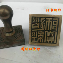 Tao copper seal Pure copper seal French seal Three treasures seal Antique color Taoist treasure seal Magical implement