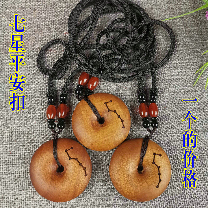 Taoist Supplies Lightning Strike Date Wood Mountain Pendant Comeback Gossip Copper Money Round Safe Button 7 Stars Green Button