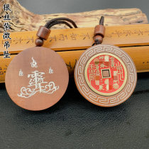 雷击枣木枣木吊太极吊坠镶嵌银丝紫微讳挂件八卦先天山gui花钱