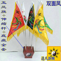  Taoist order flag telescopic rod Red flag bucket flag base Five-color Phoenix order flag Five-color Phoenix flag Five-color flag