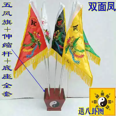 Taoist flag telescopic pole red flag bucket base five-color Phoenix flag five-color flag five-color flag