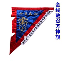 Taoist Supplies Taoist Flag Gold Thread Summoning the Ten Thousand Gods Flag Fine Art Instrument Blue Seven-Star Embroidery