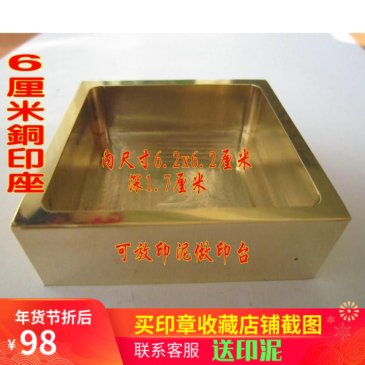 Taoist supplies Taoist method Inprint pure copper base bronze printed case large bronze printed case 6 cm bronze base