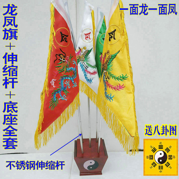 Taoist Lingqi Magic Instrument Five Elements Banner Five Beasts Dragon Phoenix Decree Trumpet Banner uses LingQi Five Camp Banner Five Square Flag