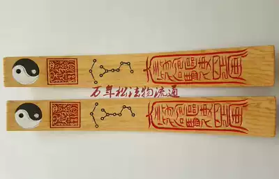 Taoist supplies Tai Chi Dynasty simple playing board Dynasty Board Dynasty Bu Gui Jian Dao Gaogong