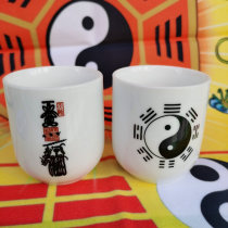 Taoist supplies Tai Chi Cup five Lei gossip Cup Tea Cup Taoist water cup water water Cup